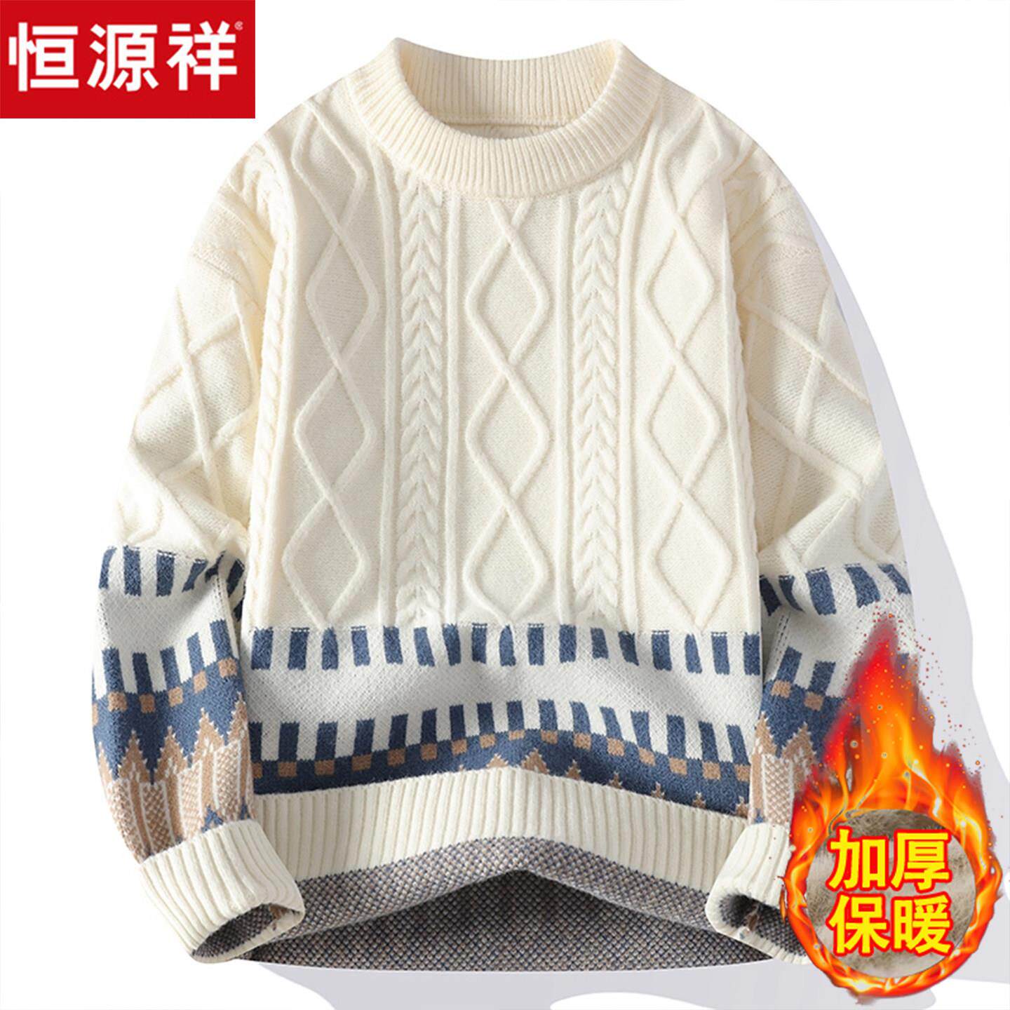 恒源祥圆领毛衣男秋冬季新款青少年潮流高级感加厚保暖针织羊毛衫