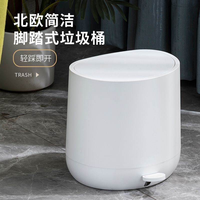 欧式简约塑料圆形垃圾桶脚踏客厅房间浴室酒店民宿创意缓降迷你桶