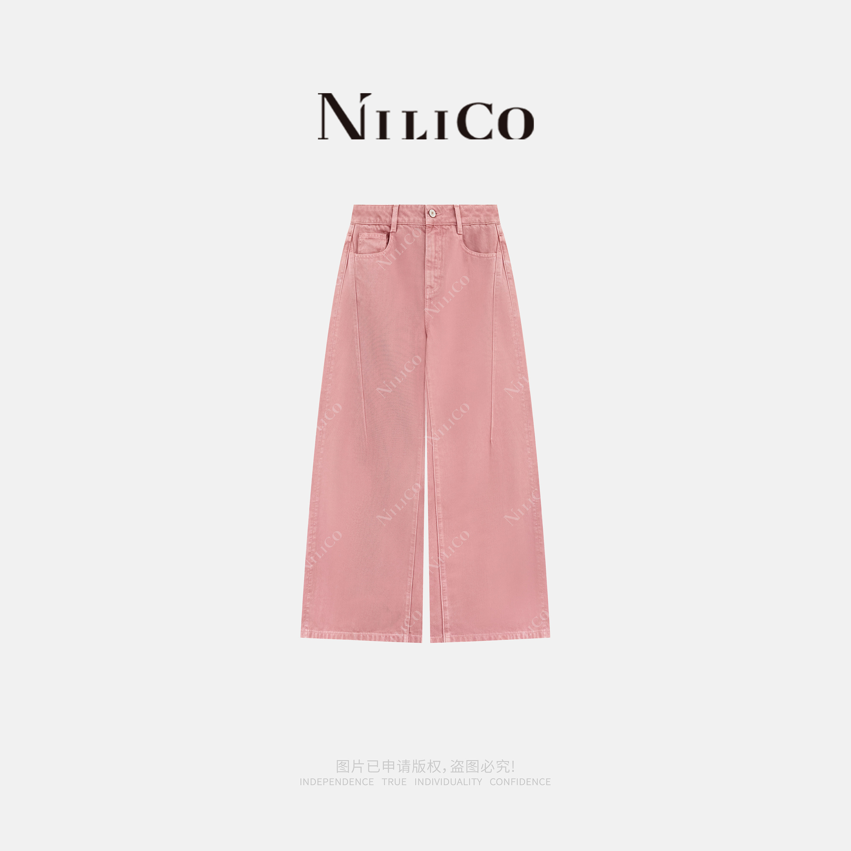 NILICO 陈媚【粉意】极简显瘦斜纹彩色牛仔窄版阔腿裤