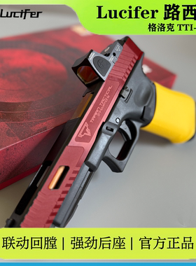 忽必烈TTIG34半自动G17路西法SAI软弹KIG19竞技发射器