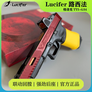 忽必烈TTIG34半自动G17路西法SAI软弹KIG19竞技发射器