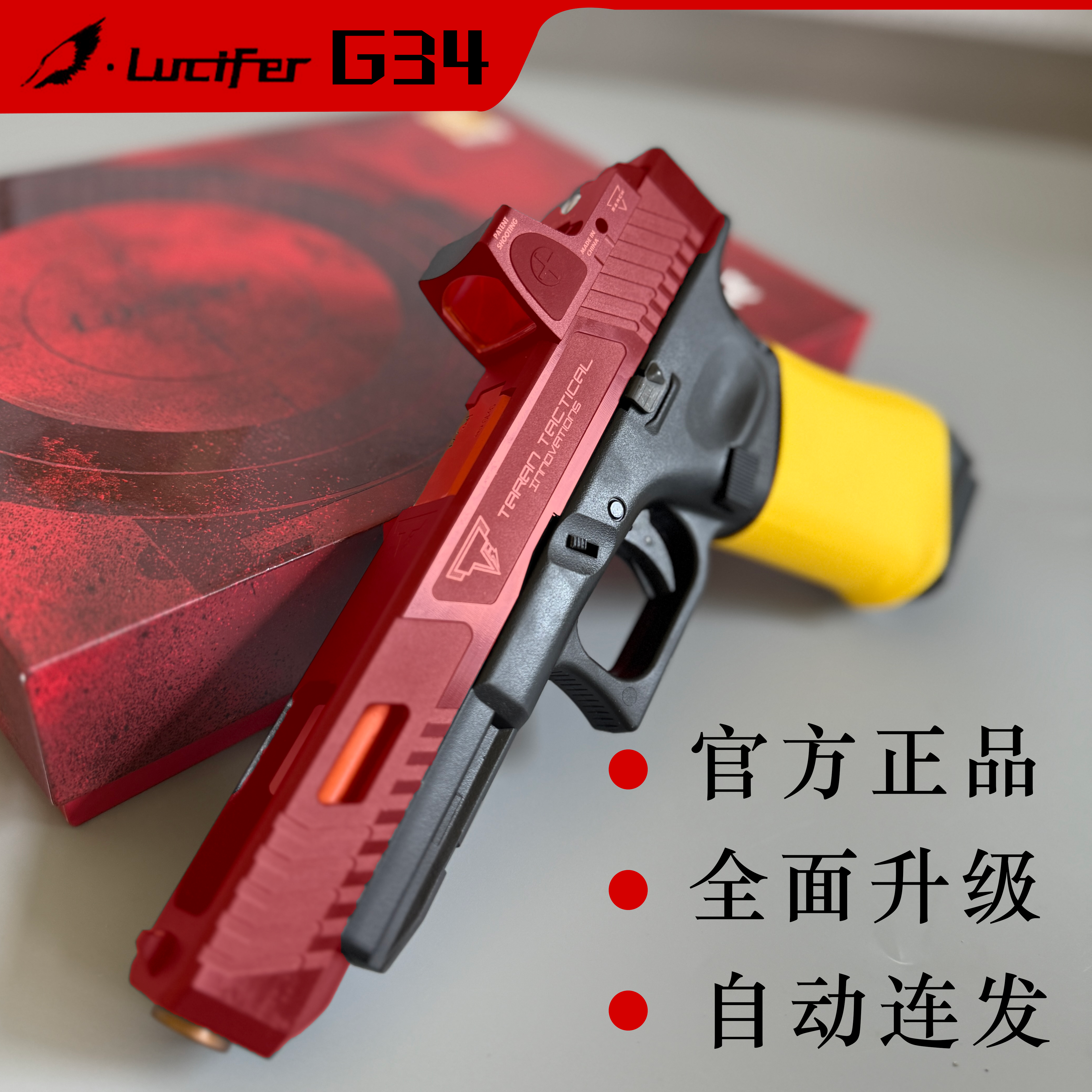 正版忽必烈TTIG34发射器