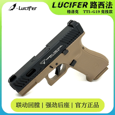 忽必烈G17格洛克发射器