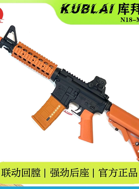 库拜莱N18-MK18成人全自费突击步枪ar15软弹模型玩具HK416发射器