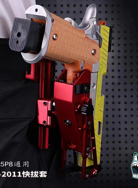 KUBLAI库拜莱2011快拔套全新ipsc枪套PN系列竞技铝合金1911弹夹套
