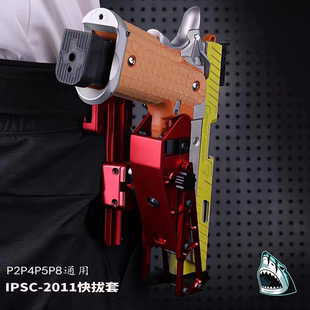KUBLAI库拜莱2011快拔套全新ipsc枪套PN系列竞技铝合金1911弹夹套