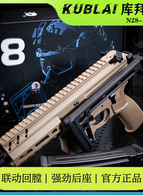 库拜莱MPX冲锋枪N28西格绍尔战术软弹发射器MP7全自动AR15步枪MP9