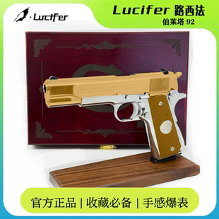 忽必烈1911皓影镜面路西法盛辉柯尔特合金猛禽软弹枪玩具摆件收藏