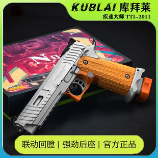 库拜莱N8塔兰战斗大师TTI2011疾速追杀P8M玩具枪模型模拟后座