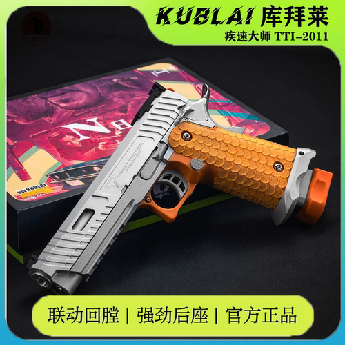 疾速追杀tti2011战斗大师发射器