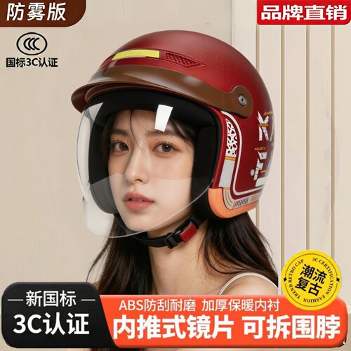 （交警推荐）3C认证头盔