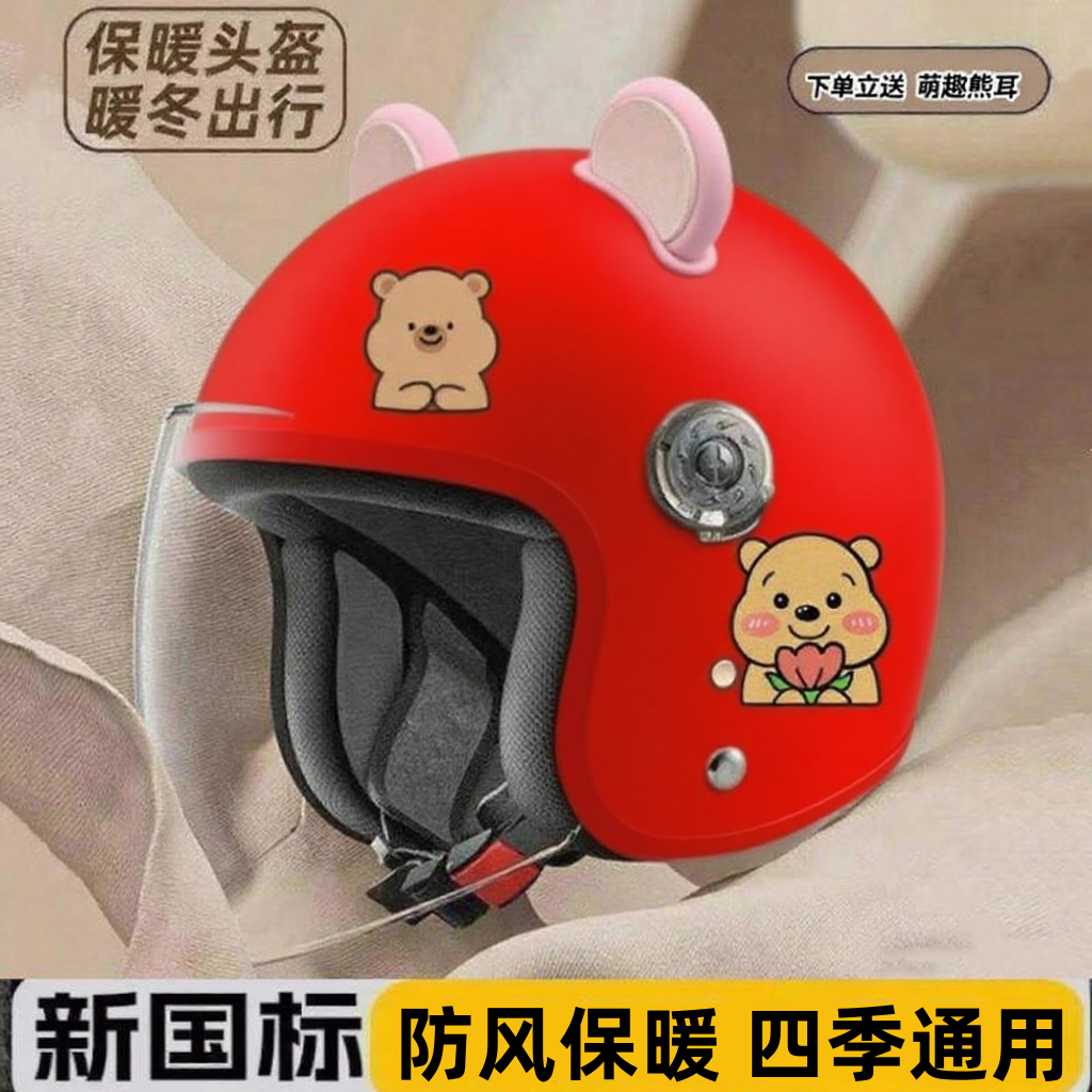 3C认证头盔电瓶电动车男士秋冬保暖安全帽四季通用摩托半女新国标