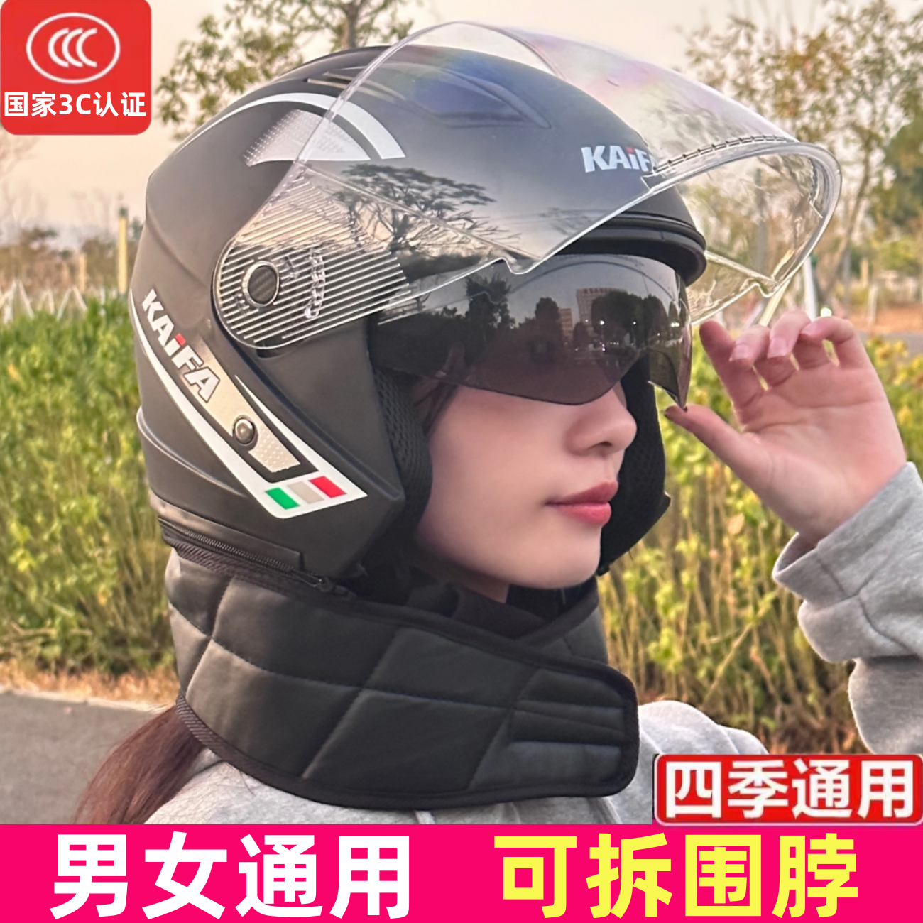 （交警推荐）3C认证新国标头盔