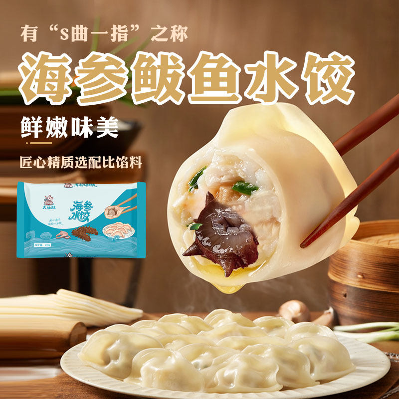 山东海参鲅鱼馅水饺虾仁鲅鱼馅贝丁馅手工包制海鲜饺子240g/袋,粮油调味/速食/干货/烘焙,水饺/煎饺/虾饺,淘宝优惠券,粉丝福利购,淘宝优惠卷