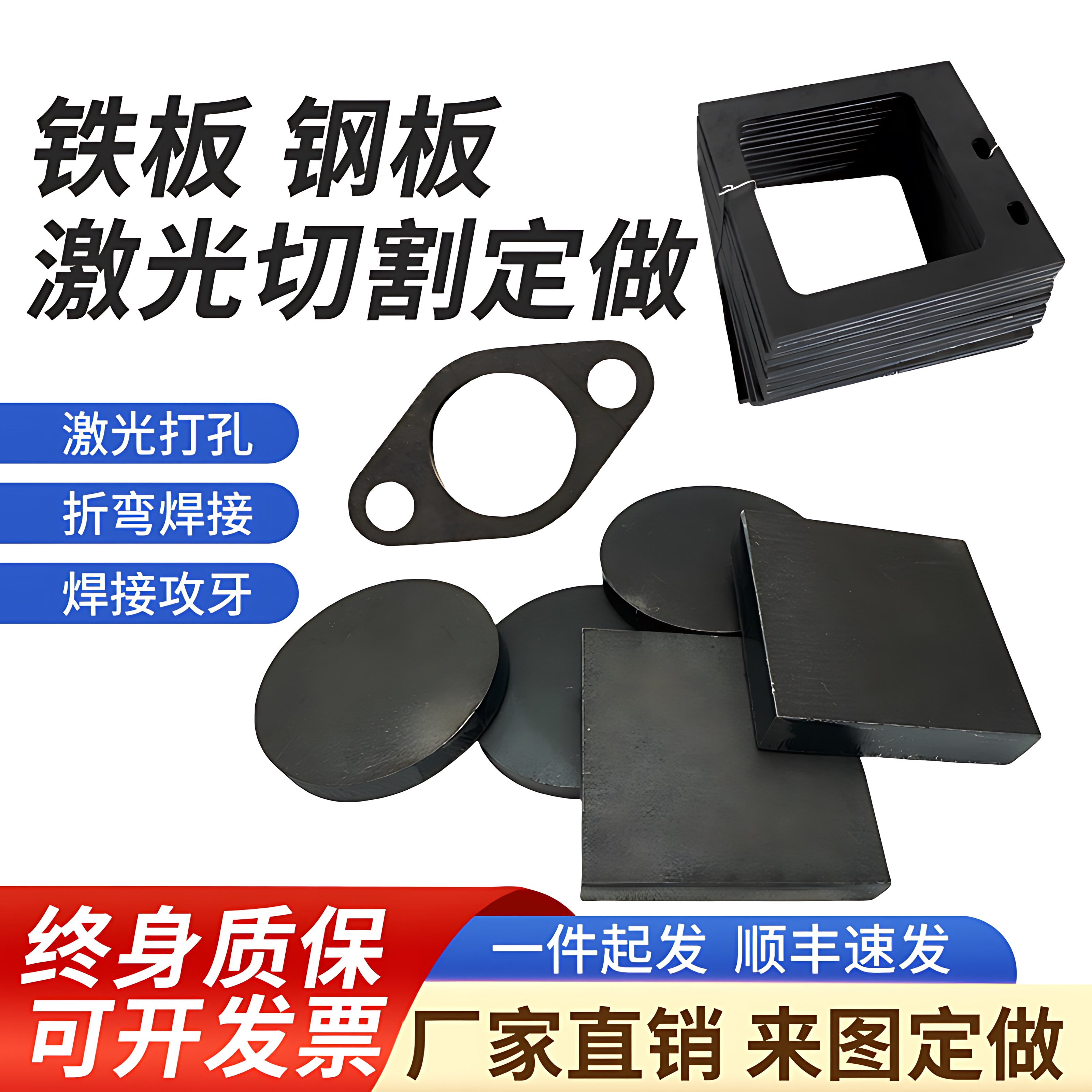 铁板钢板激光切割加工q235b镀锌板a3冷热轧板定做可折弯焊接烤漆