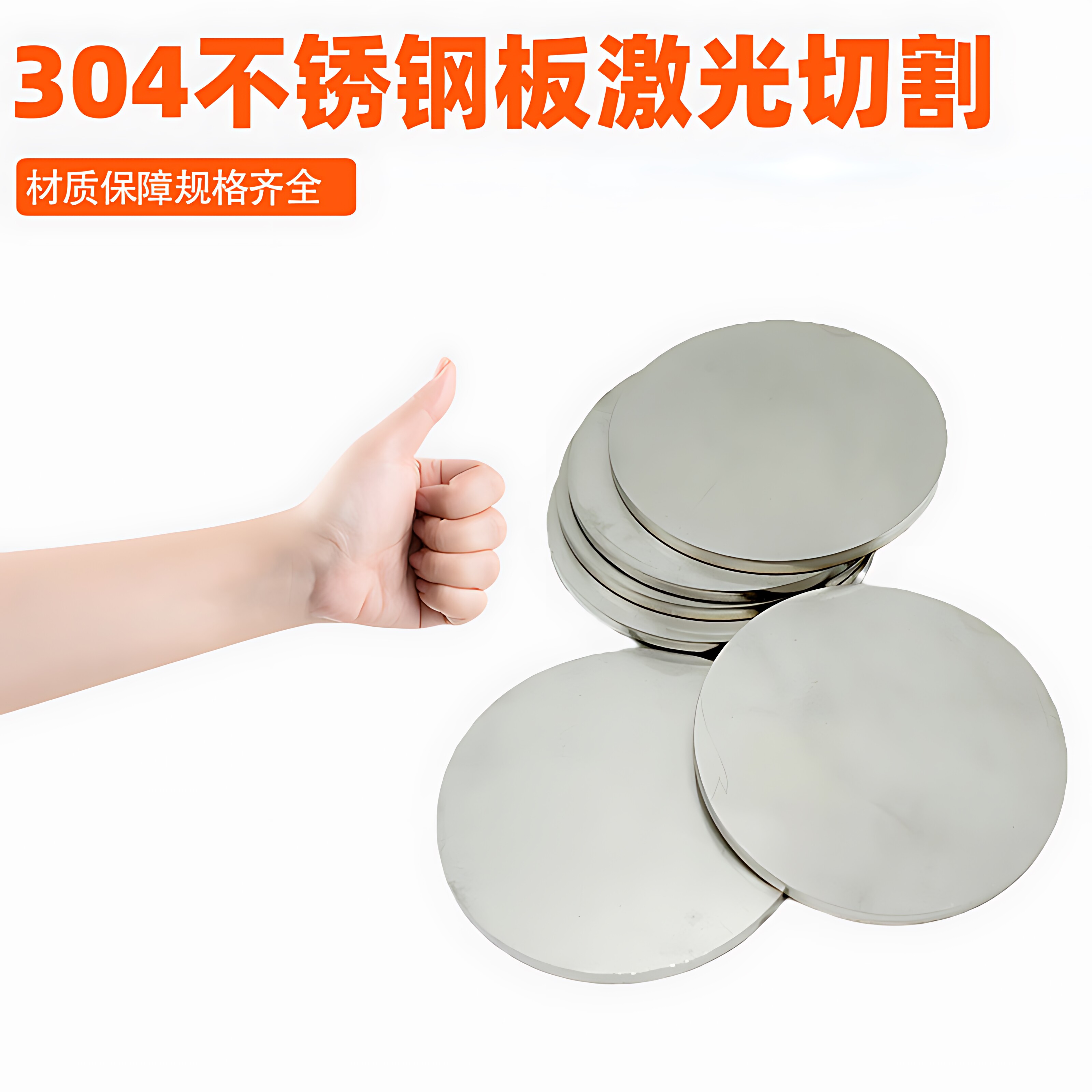304不锈钢圆板激光切割定制做圆盘垫片带孔薄板攻牙圆片拉丝镜面