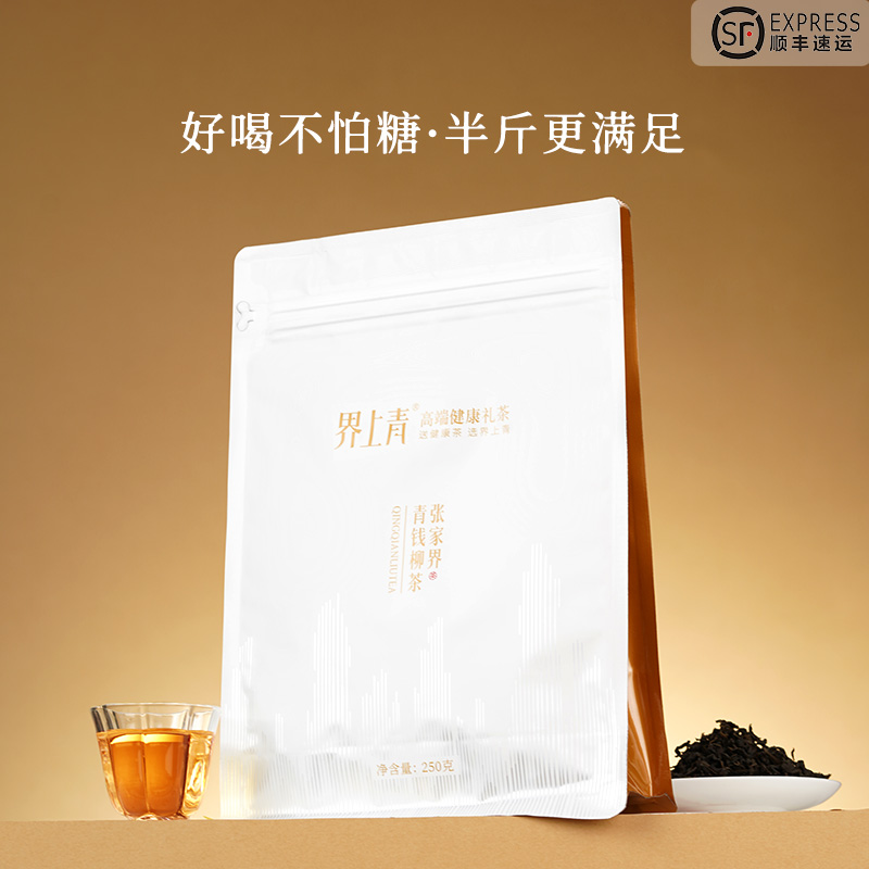 正宗张家界青钱柳茶叶古树嫩芽金钱柳调养茶散茶袋装明前春茶250g