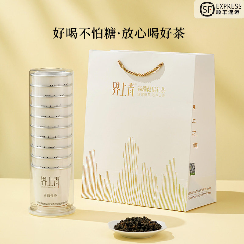 正宗青钱柳茶叶一次性茶杯中带茶招待用茶高山古树嫩芽养生茶30杯