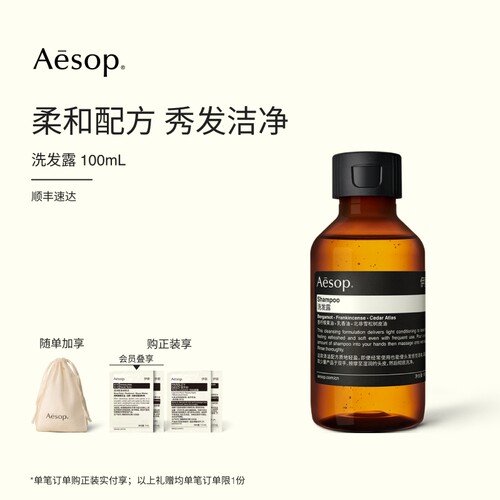 Aesop伊索洗发露洗发水