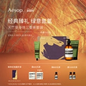 Aesop伊索 年度礼盒 天竺葵三重奏洁肤露身体乳去角质露生日礼物