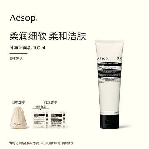 柔润细软 柔和洁肤