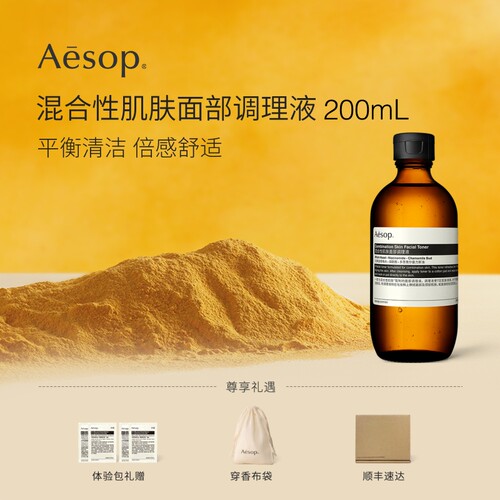 Aesop伊索混合性肌肤面部调理液