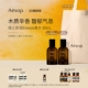 Aurner蓓芳生日礼物 Aesop伊索镜之密语香水Eidesis 38节礼物