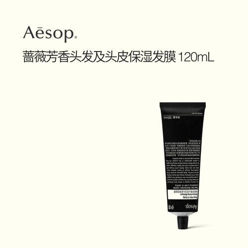 Aesop伊索蔷薇芳香保湿发膜