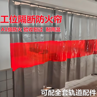 防火遮光帘防弧光车间门帘折叠隔断帘市场焊接防火帘两米帘子围挡