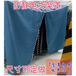 防静电罩子遮光布布套加宽仪器罩子围布净化室防尘盖设备工业设备