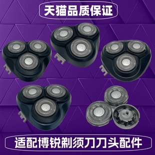 197 166 198160 161 190 165 适用博锐电动剃须刀刀头网配件PS196