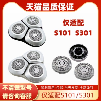 米家电动剃须刀S101刀头配件