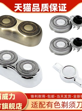 适用yoose有色电动剃须刀刀头配件刮胡刀刀片MINI MINIS 磁吸卡扣