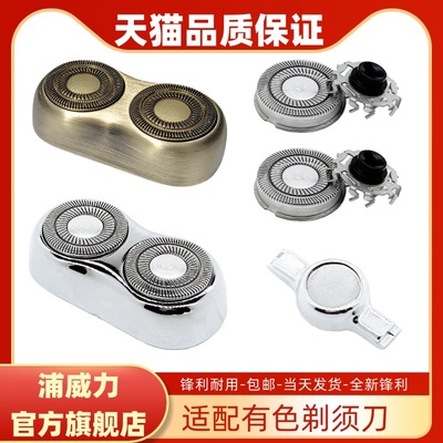 浦威力适用yoose有色剃须刀配件刀头刮胡刀片MINI MINIS 磁吸卡扣