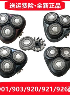 适用飞科电动剃须刀刀头配件FR12刀片FS901 903 920 921 926FS927