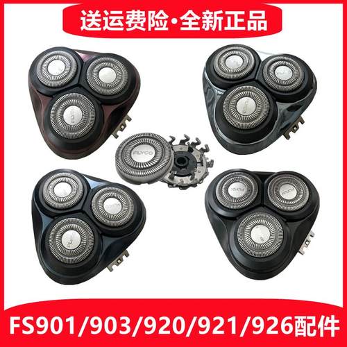 飞科剃须刀刀头FR12 FS903 903 921 926 927