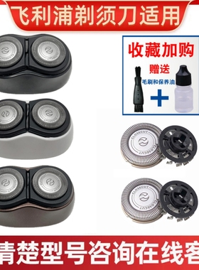适用飞利浦电动剃须刀刀头配件S300刀片S301 S330 S331 S360 S311