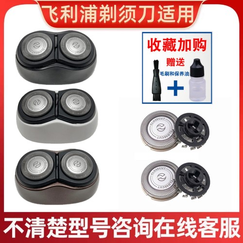 适用飞利浦剃须刀刀头配件S300 S301 S330 S
