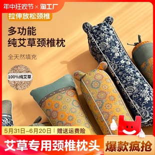 艾草颈椎枕头护颈椎睡觉通用纯艾叶圆骨头枕睡觉专用非修复助睡眠