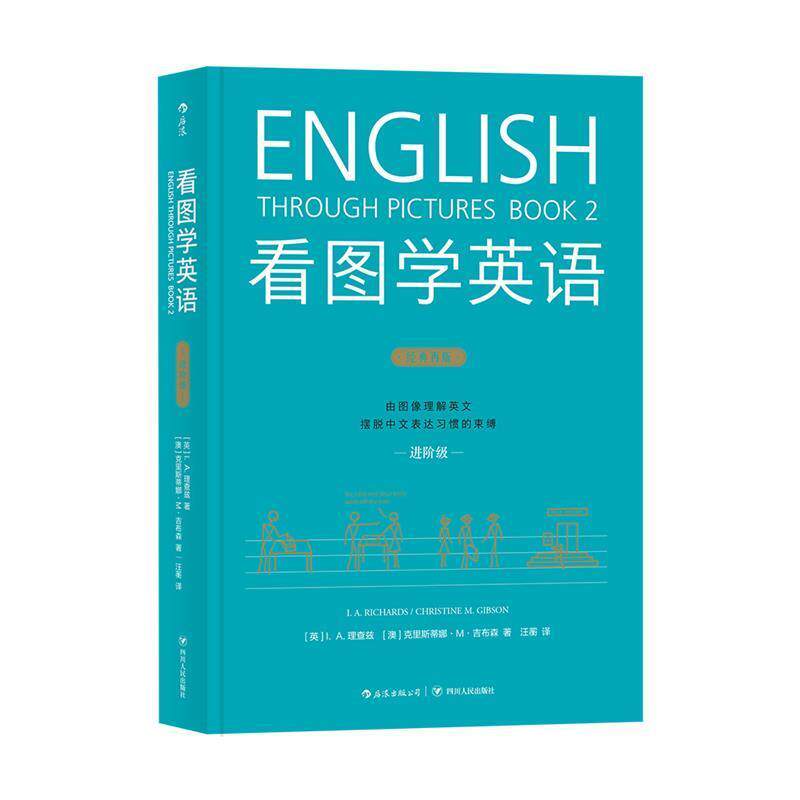 【正版书籍】 看图学英语 [英国澳大利亚]著者[英]I.A.理查兹(I.A.Richa 四川人民出版社