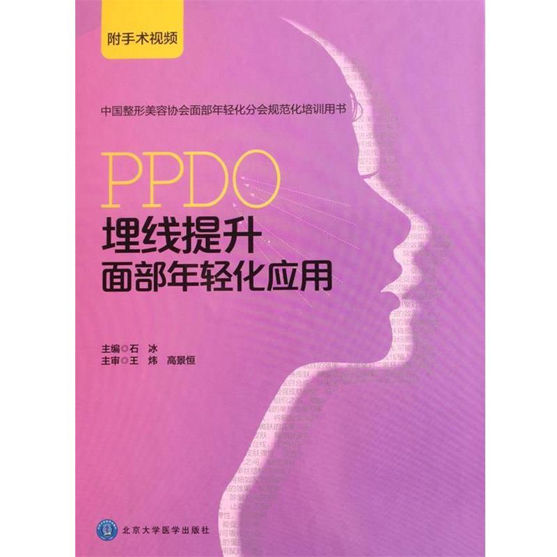 【正版书籍】 轻松识别胎儿监护图 [英] 格兰奇（Grange S） 著,时春艳 等 译 北京大学医学出版社