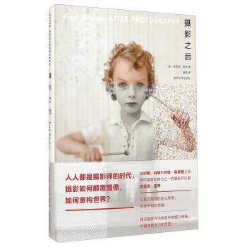 【正版书籍】 摄影之后 [美] 弗里德·里奇 著,潘望 译 南京大学出版社