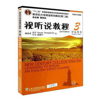 【正版书籍】 视听说教程-3 [美] Susan,Stempleski,Andy,Curtis,James ... 著 上海外语教育出版社