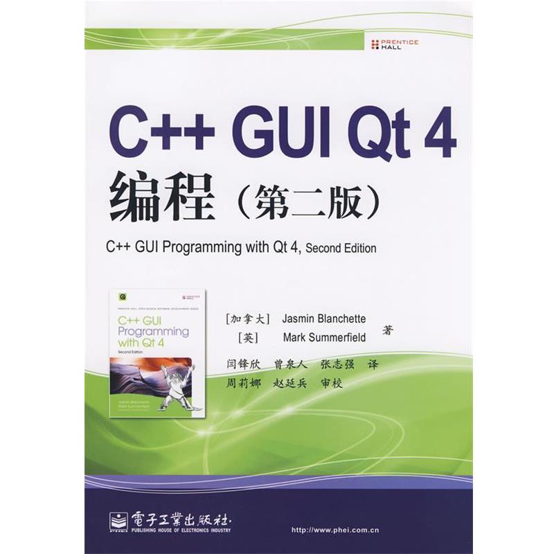 【正版书籍】 C++ GUI Qt 4编程 (加)布兰切特(Blanchette,J),(英)萨默菲尔德(Summer 电子工业出版社