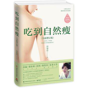 【正版书籍】 吃到 邱锦伶 著,博集天卷 出品 湖南科技出版社