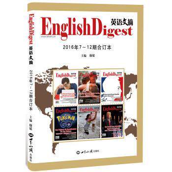 【正版书籍】 英语文摘 穆媛 世界知识出版社