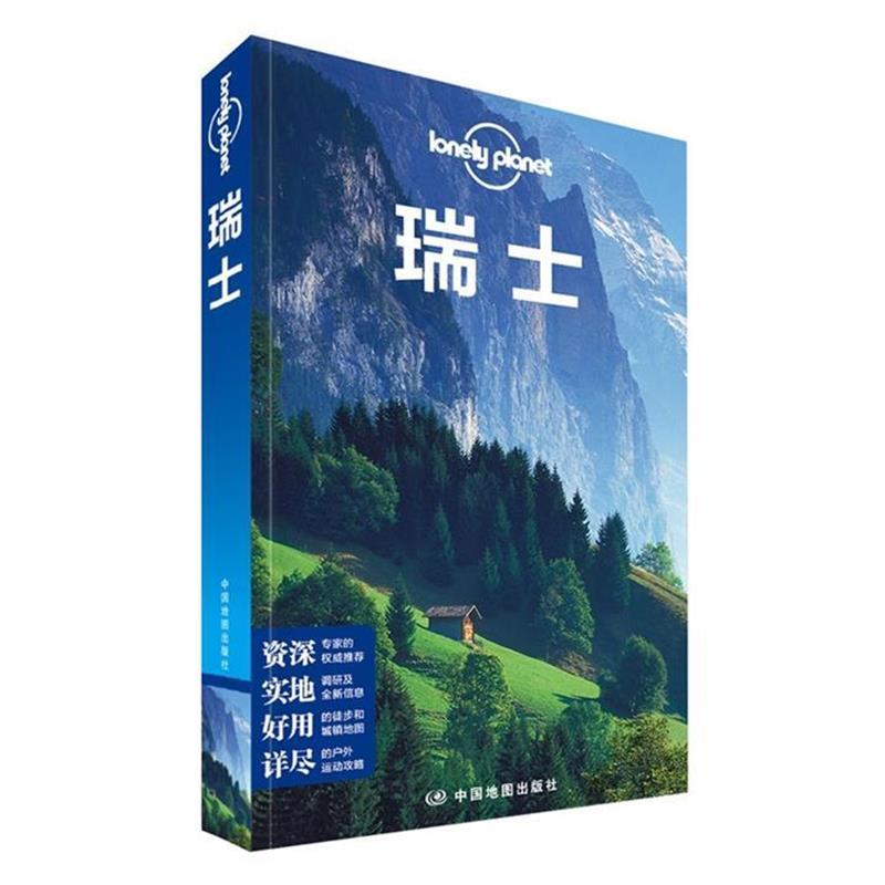 【正版书籍】 孤独星球Lonely Planet国际旅行指南系列:瑞士 澳大利亚Lonely Planet公司 著 中国地图出版社