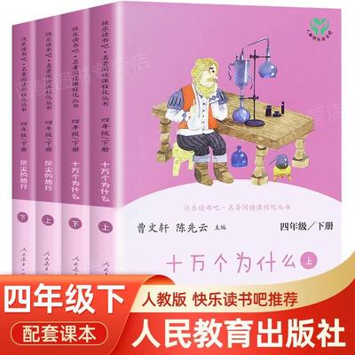 人民教育出版社十万个为