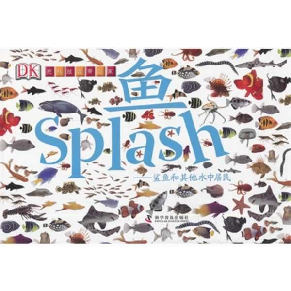 【正版书籍】 鱼—鲨鱼和其他水中居民 (英)史密斯 编,(英)弗莱彻 设计 科学普及出版社