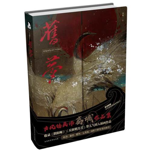 【正版书籍】 旧梦 离城 著 北京时代华文书局